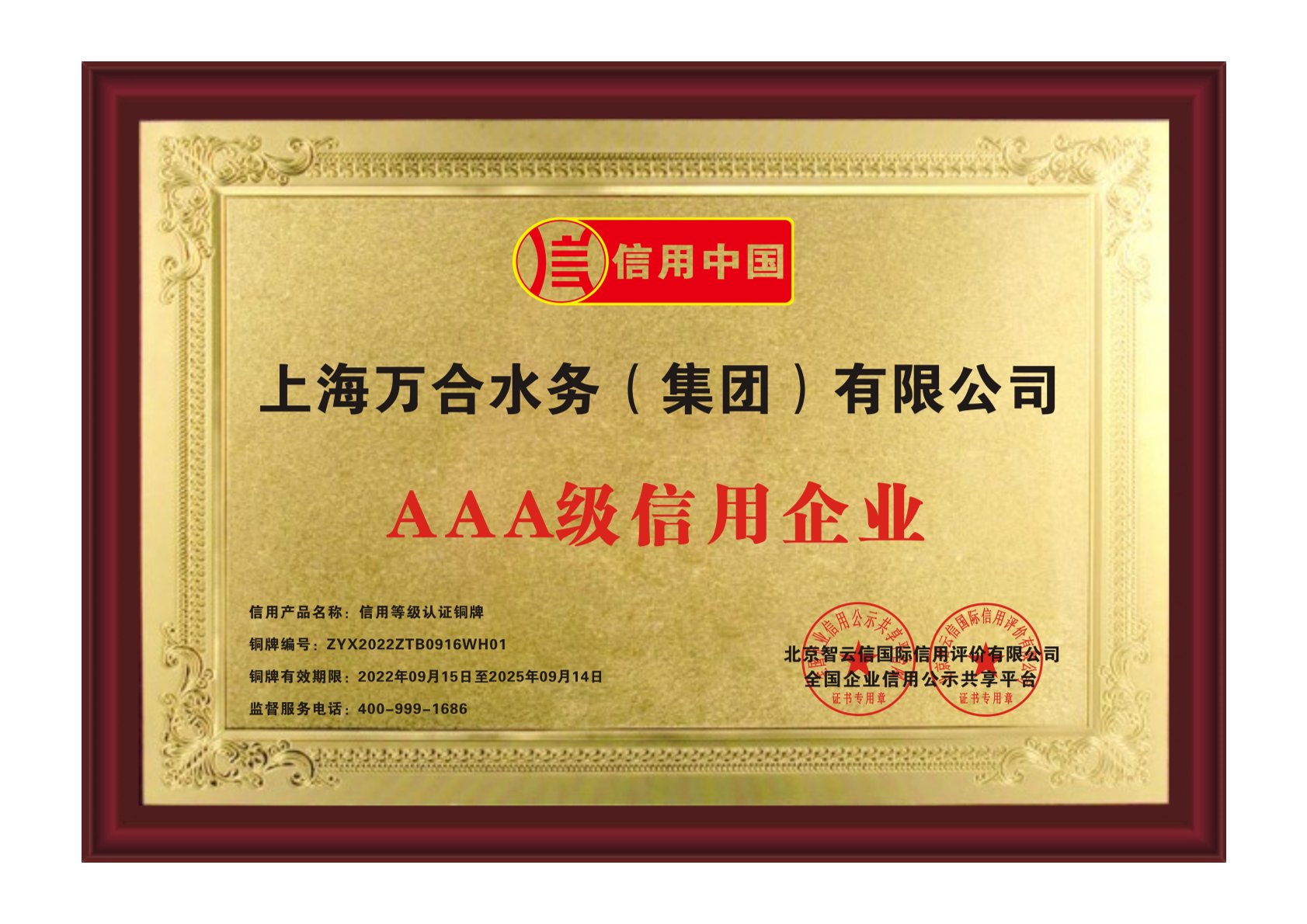 证书