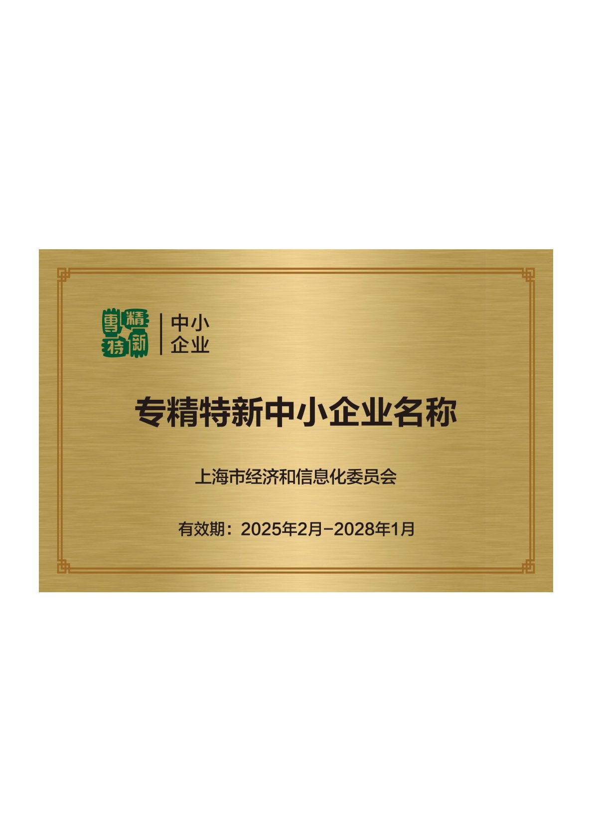 证书