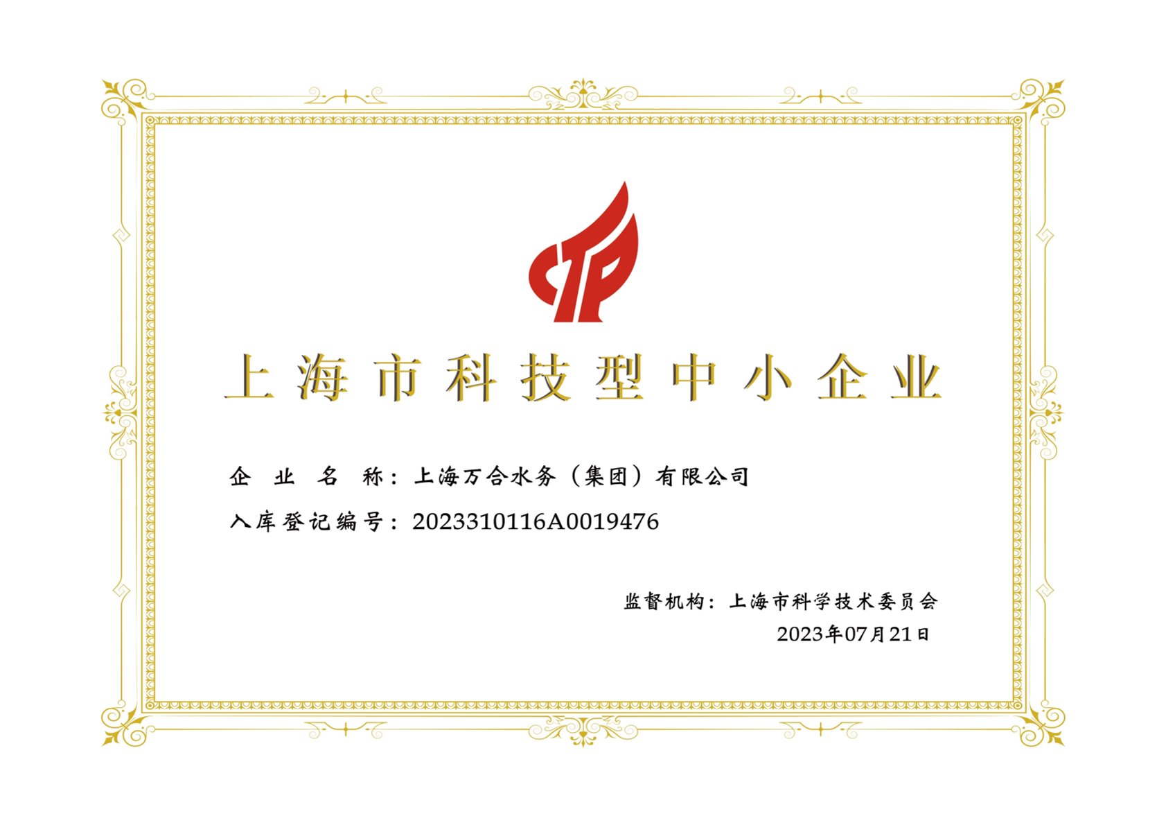 证书