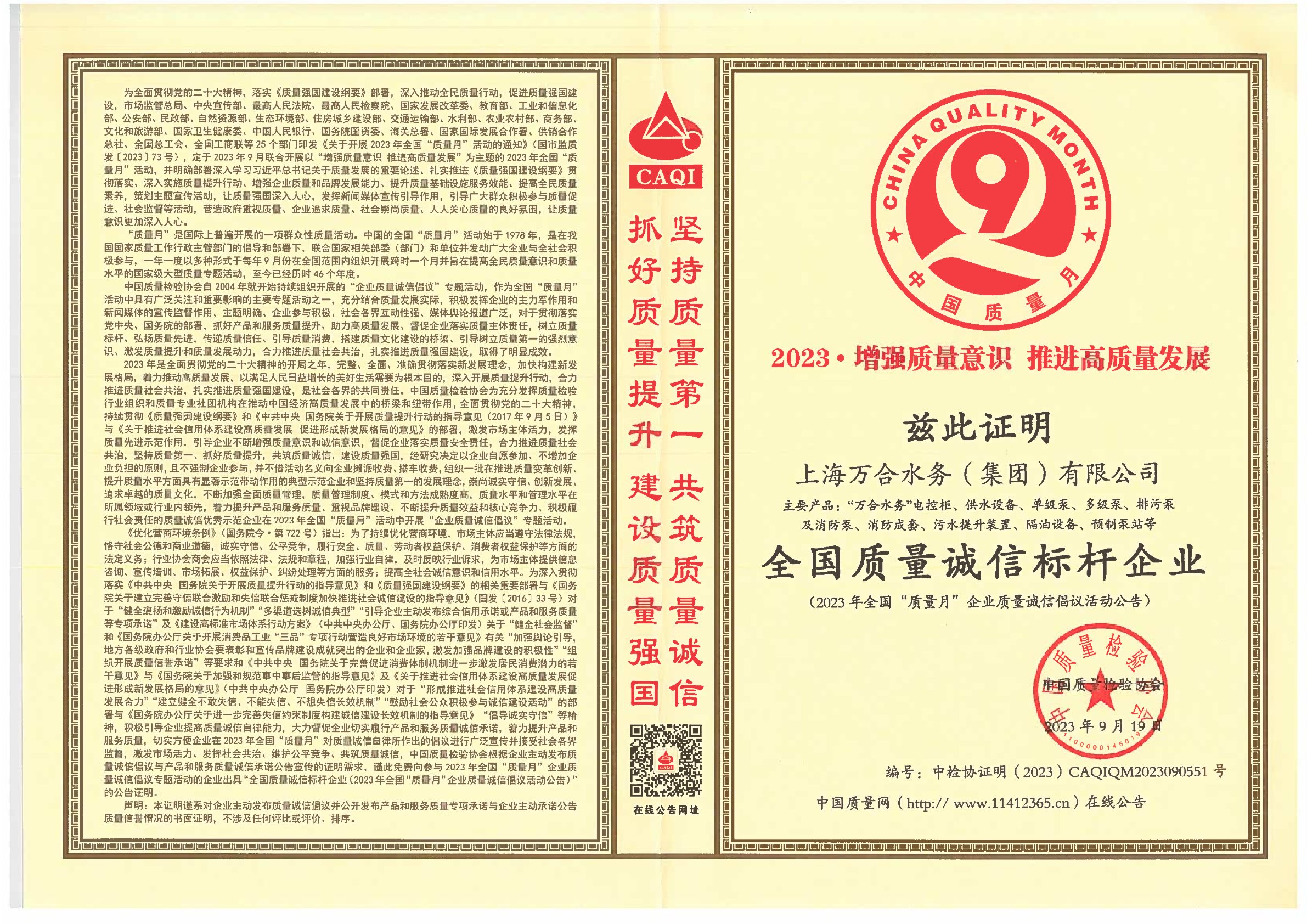 证书