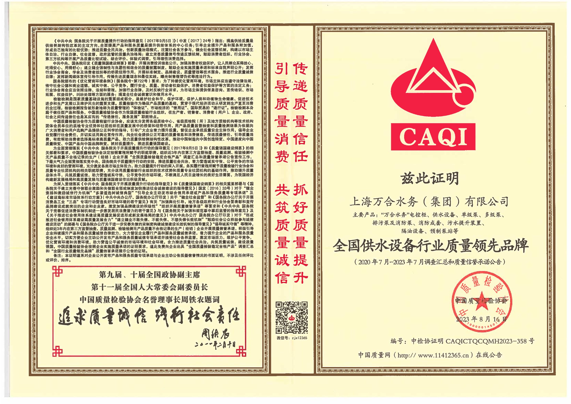 证书
