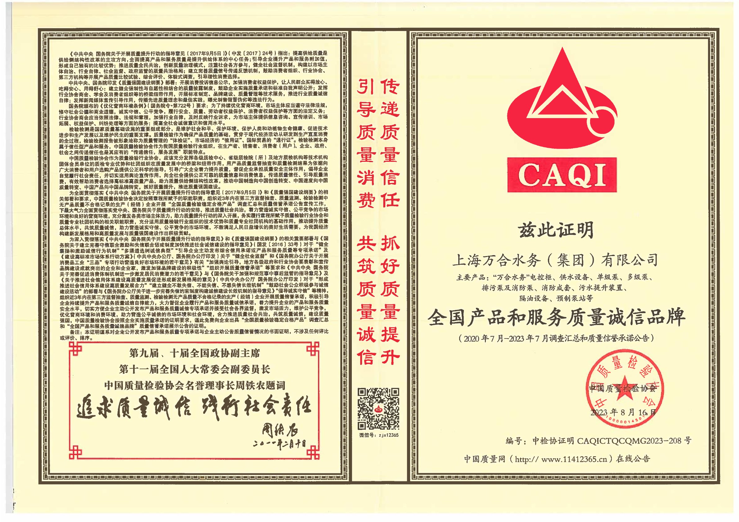证书