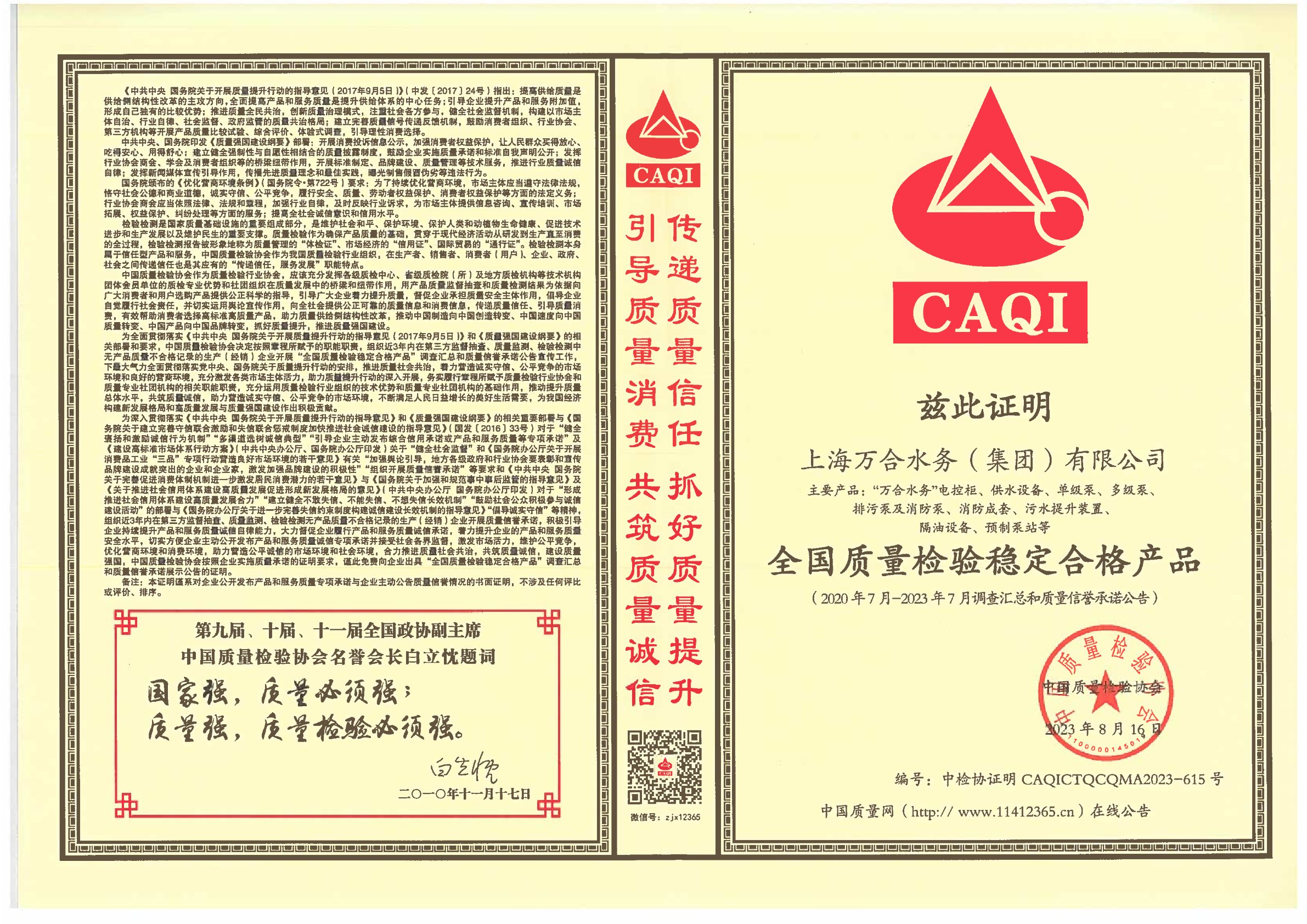 证书