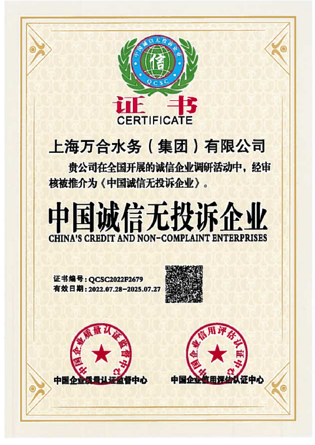 证书