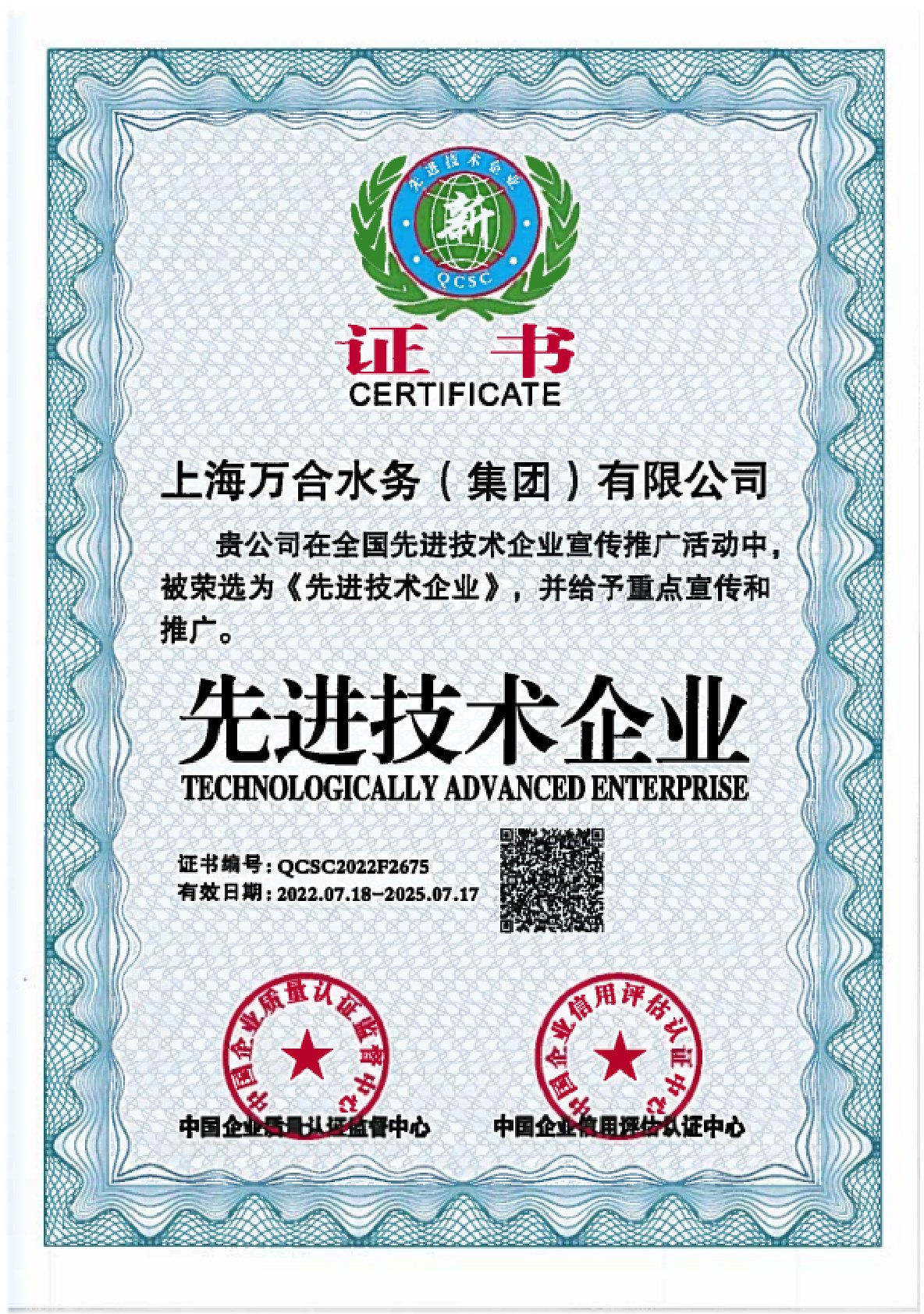 证书