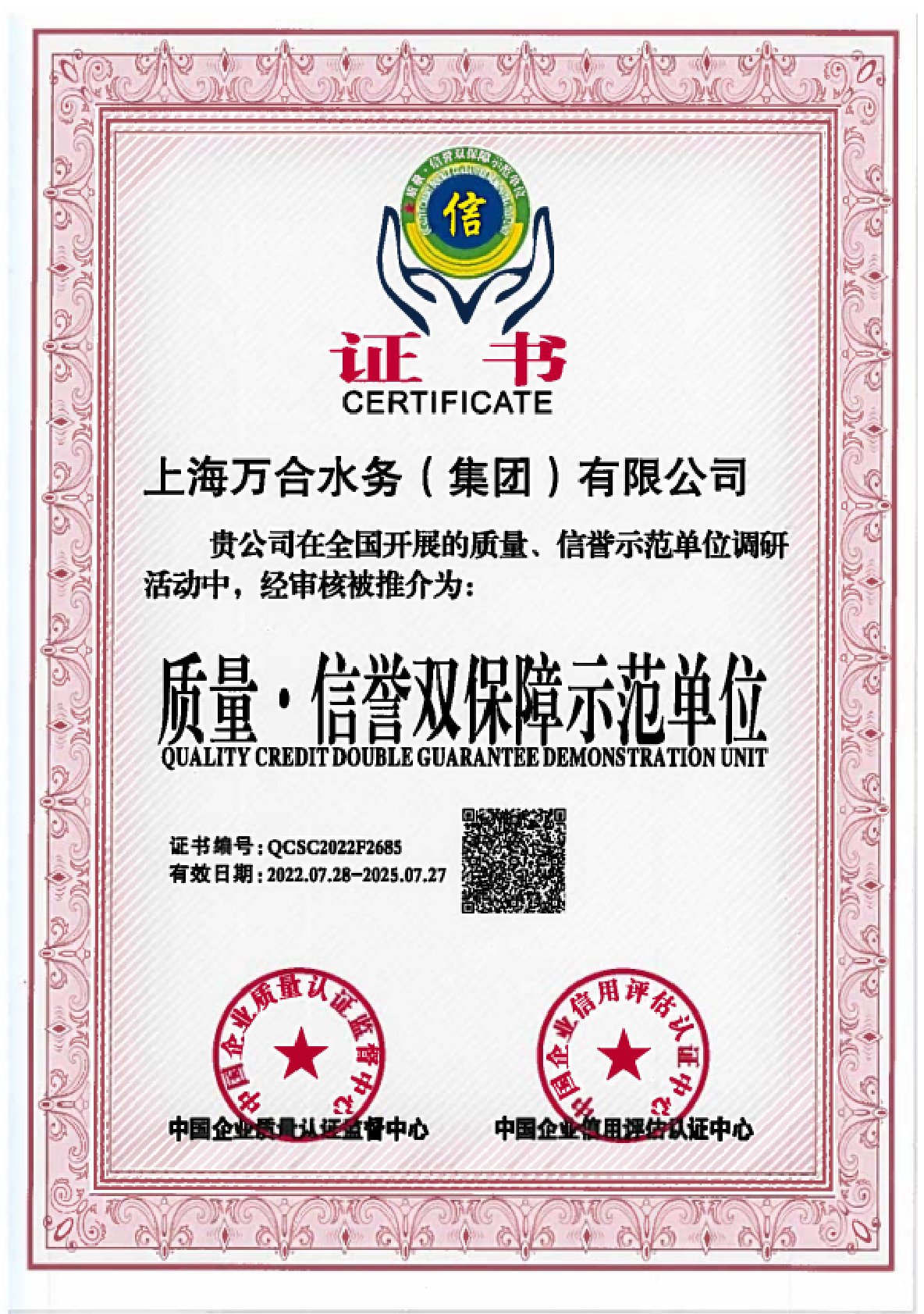 证书