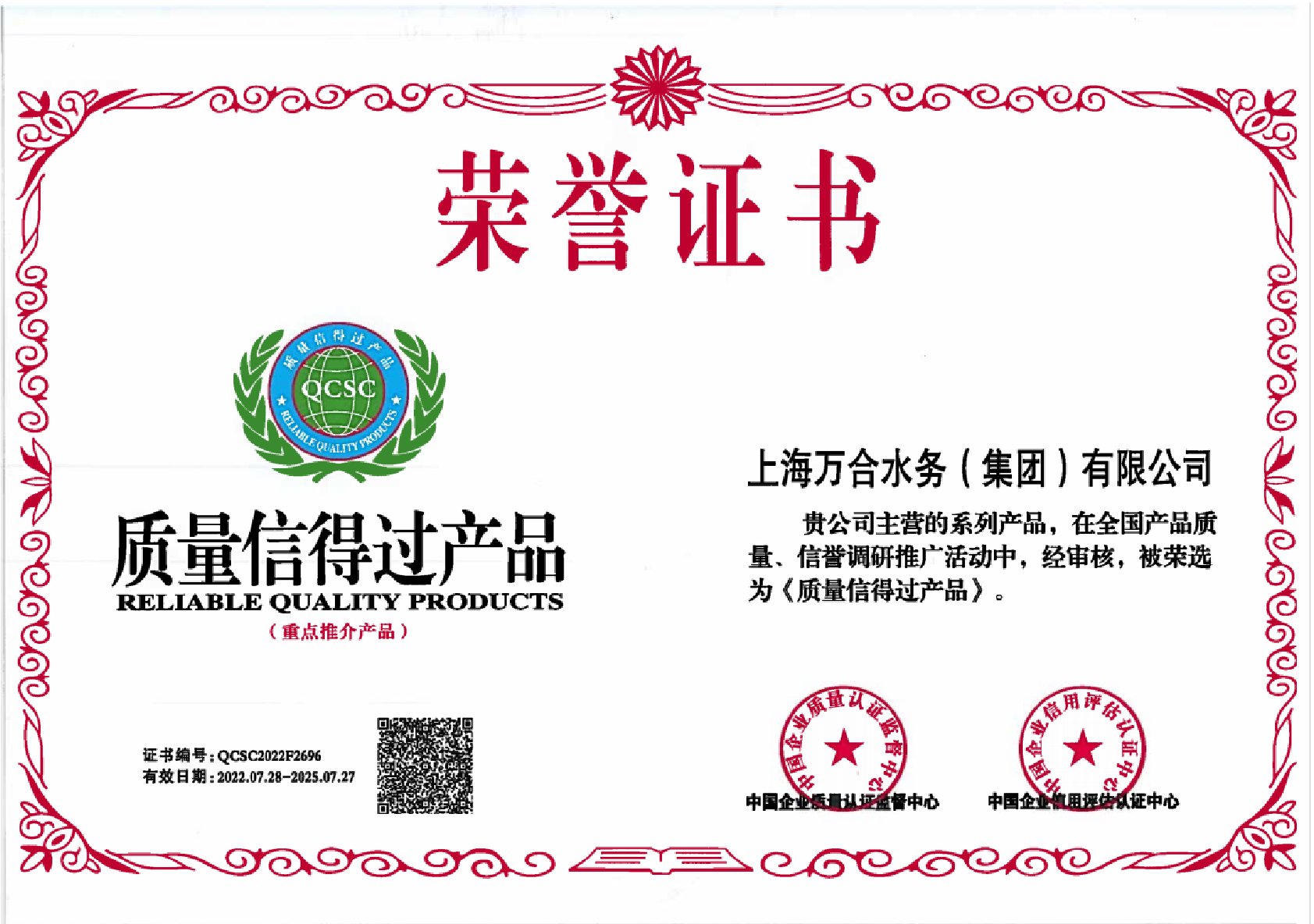 证书
