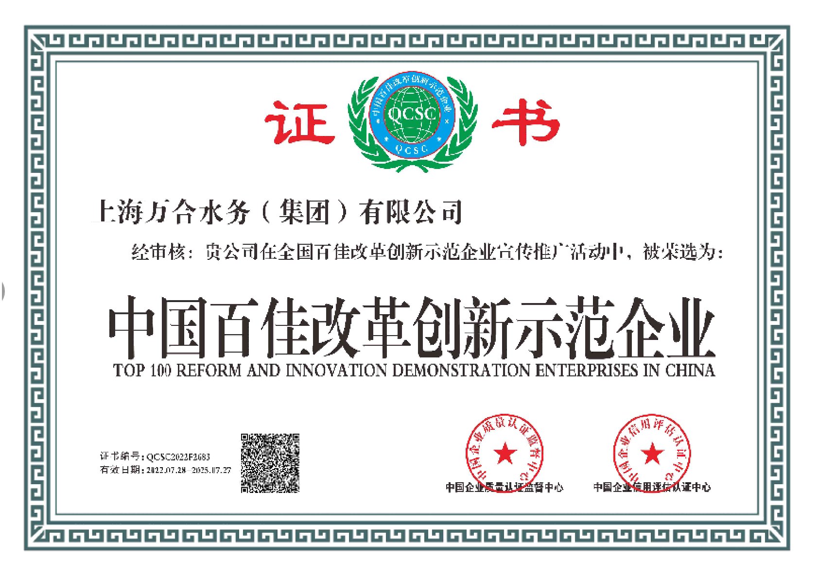 证书