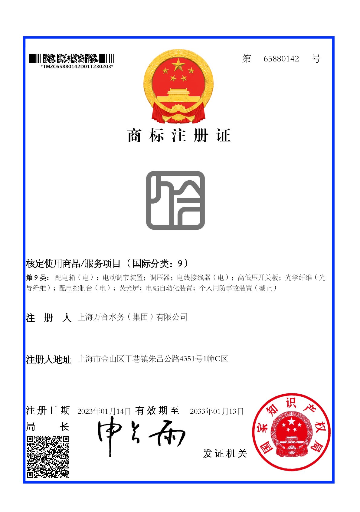证书