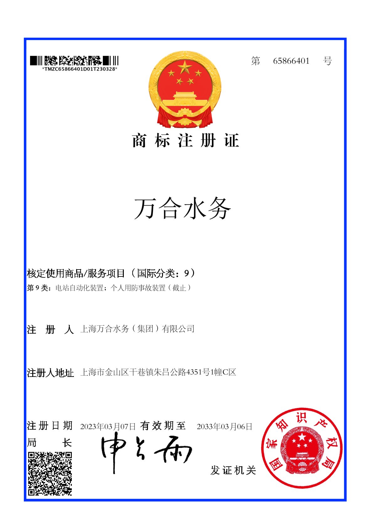 证书
