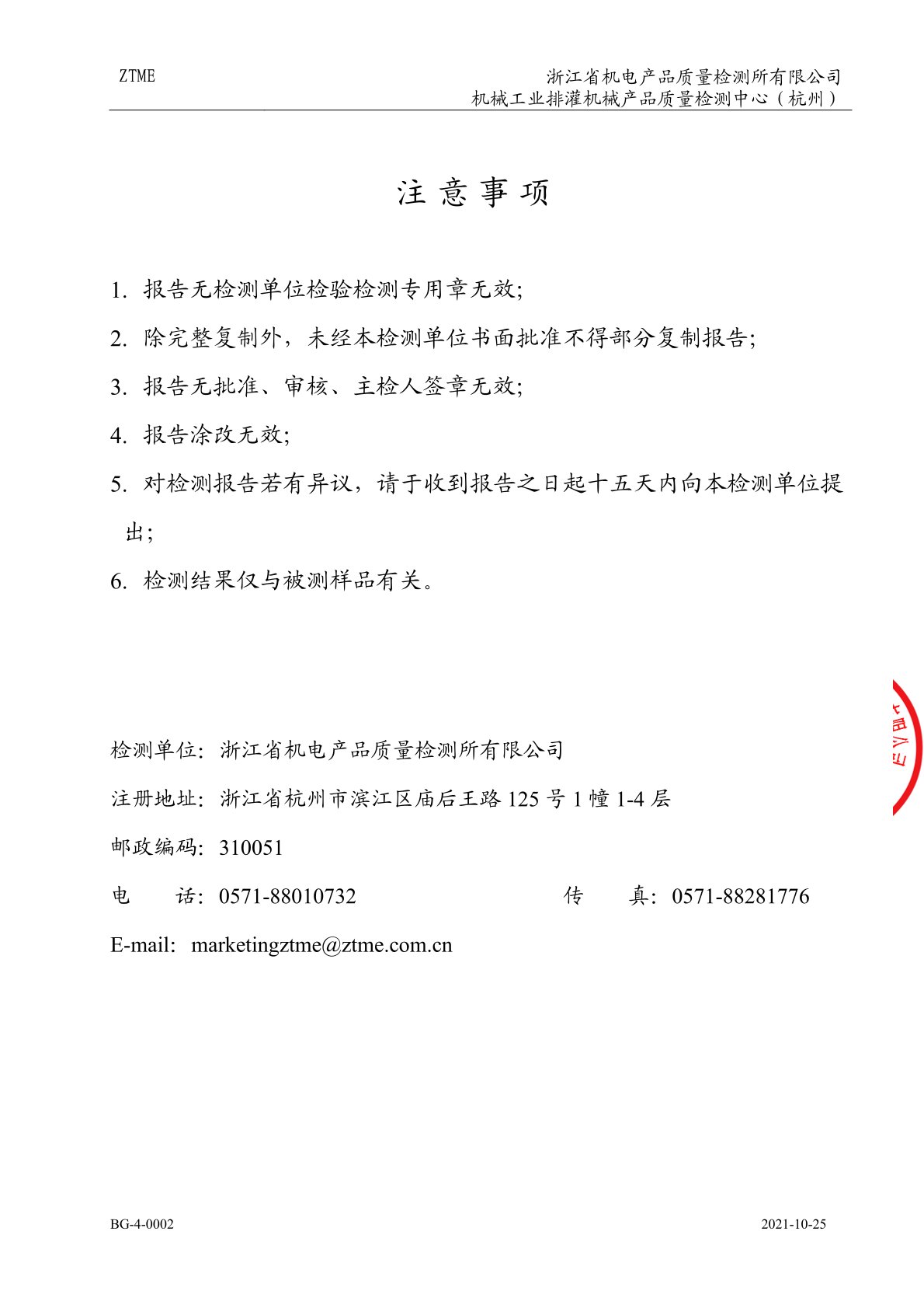 证书