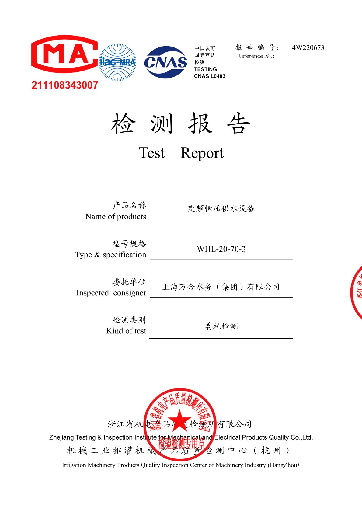 证书