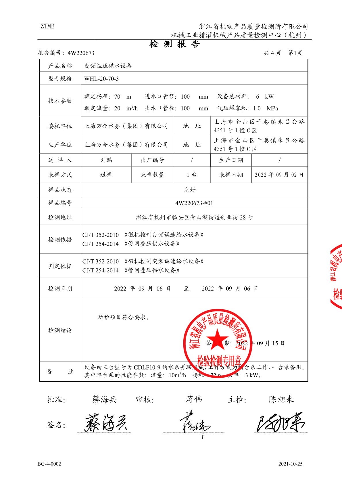 证书