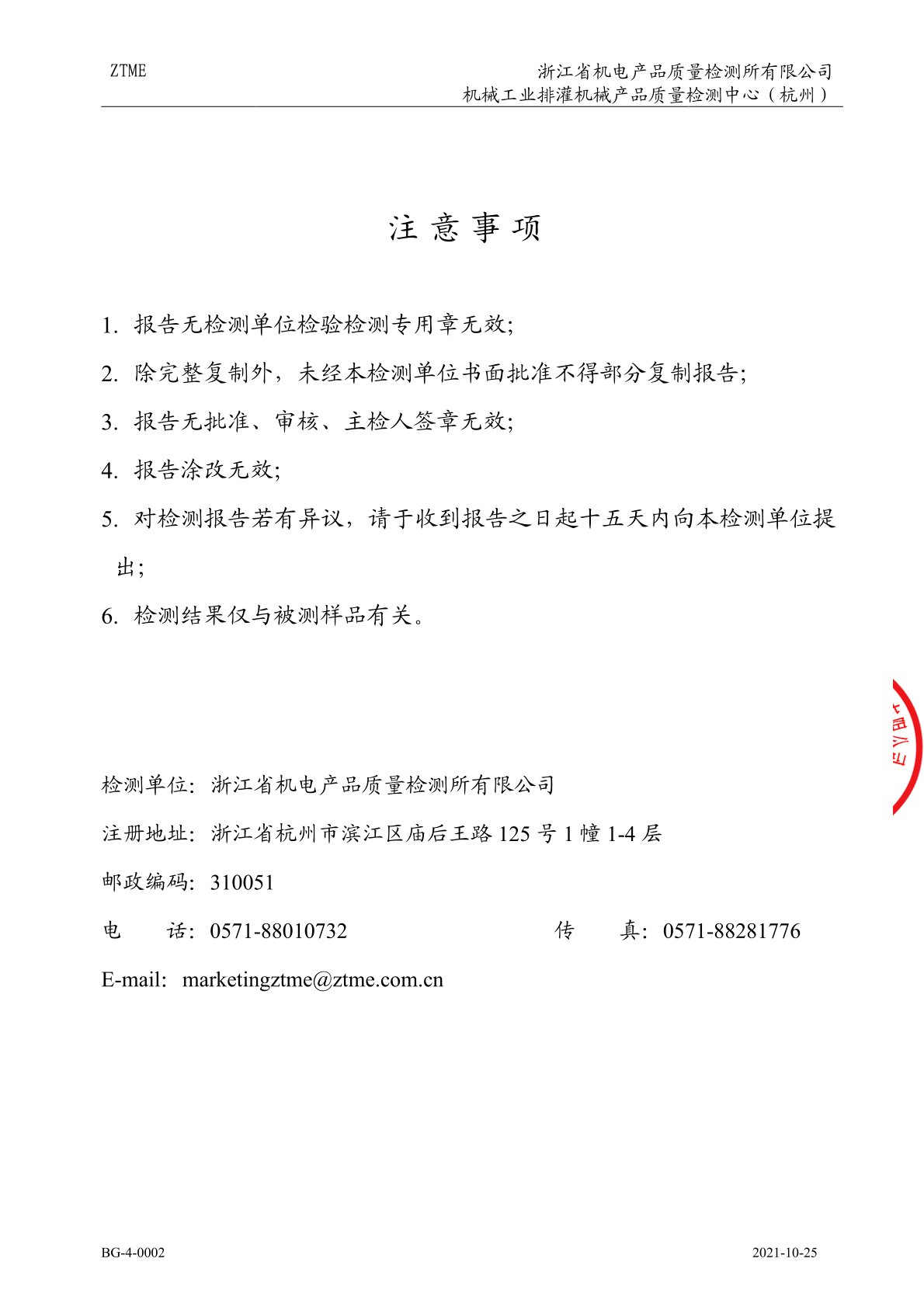 证书