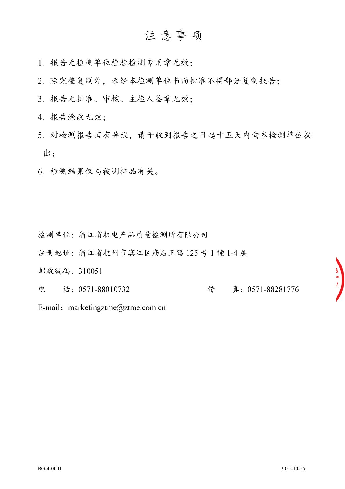 证书