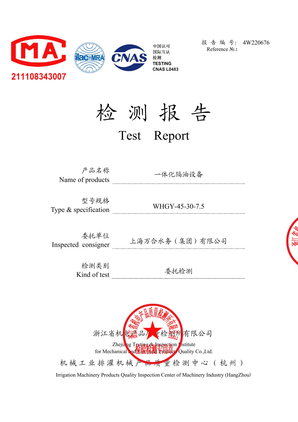 证书