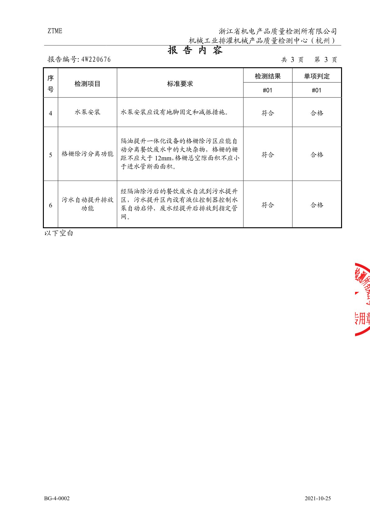 证书