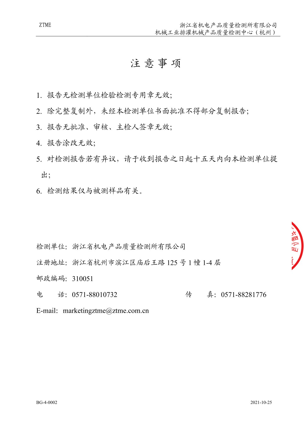 证书