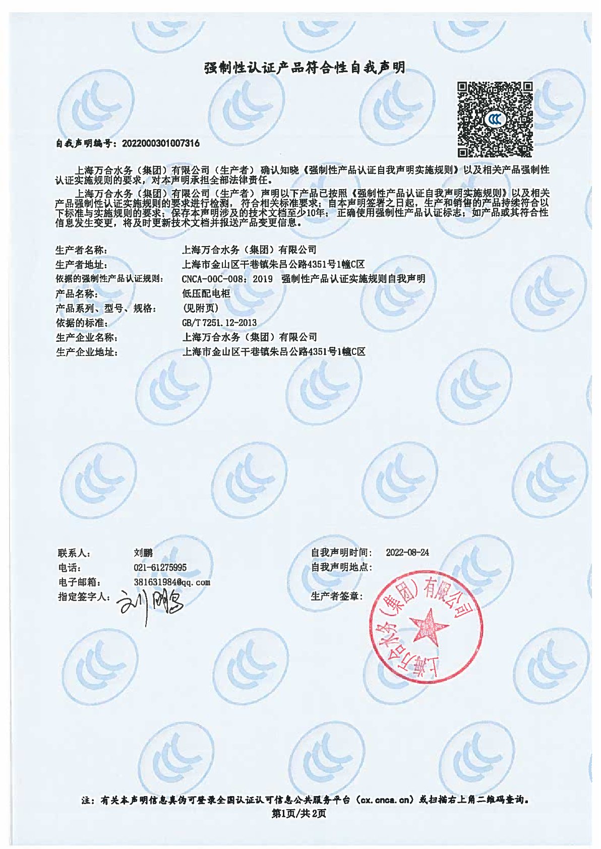 证书