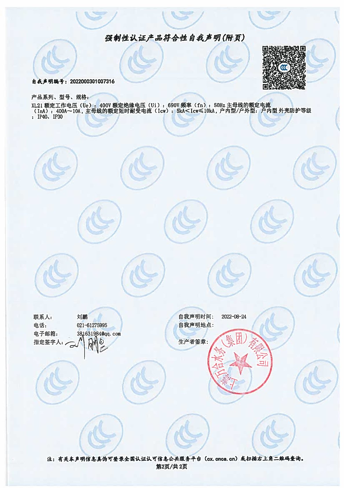 证书